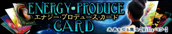 ENERGY PRODUCE CARD エナジー・プロデュース・カード 未来を司る魔女【Milla-ミラ-】 ENERGY PRODUCE CARD エナジー・プロデュース・カード 未来を司る魔女【Milla-ミラ-】